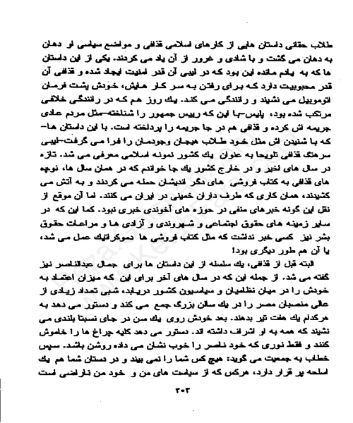 خاطرات یک کافر - نمونه اول - جزیره کتاب های الکترونیکی